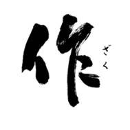 作