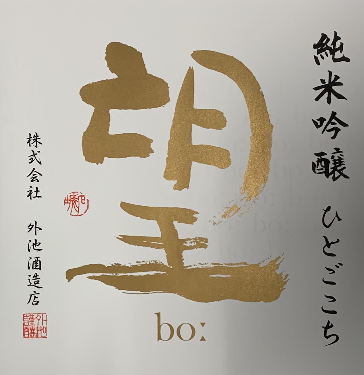 望