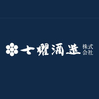 七曜酒造