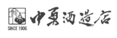 中勇酒造店
