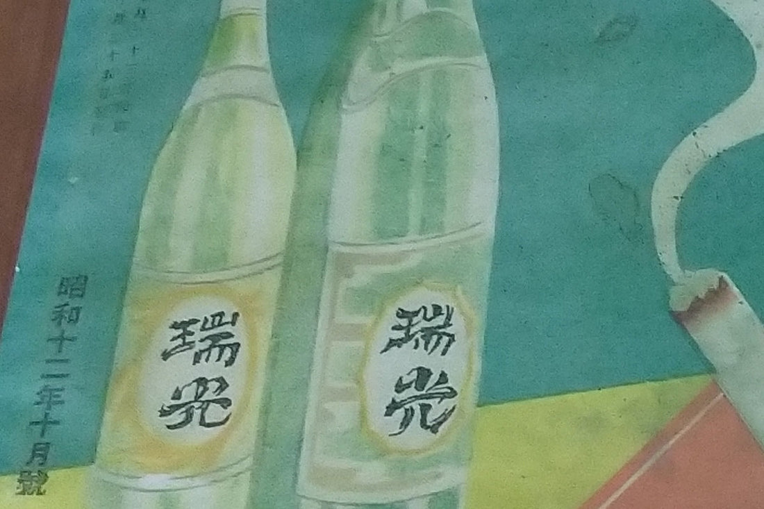 蓬萊 (ほうらい)