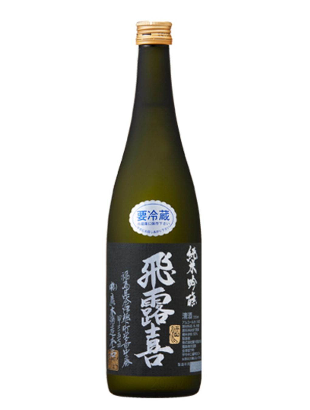 飛露喜 (ひろき)