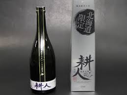 耕人 （こうじん）
