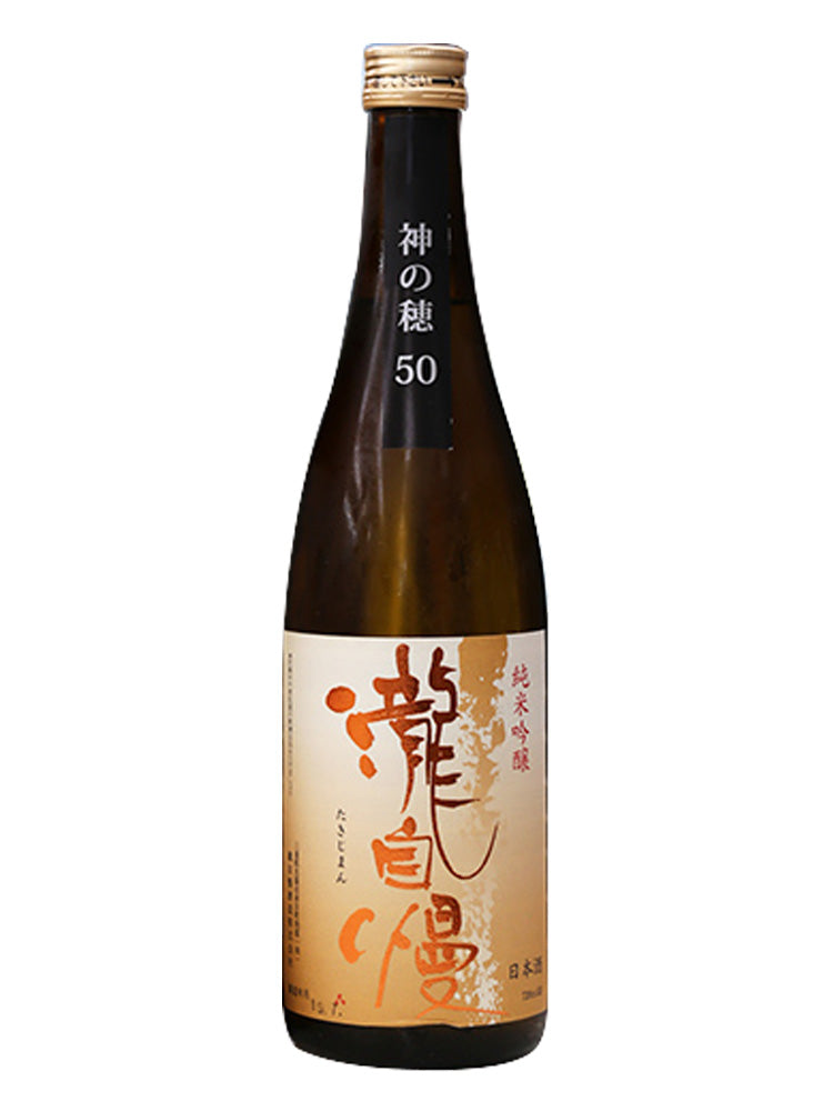 瀧自慢 (たきじまん)