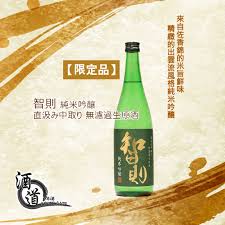 智則 (とものり)