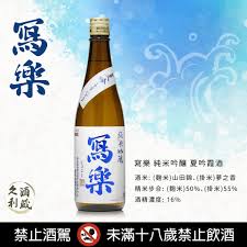 夏霞 純米吟釀 (夏霞 純米吟醸)
