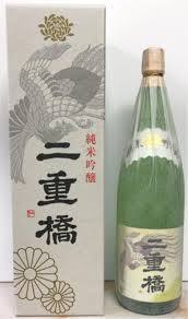 二重橋 (にじゅうばし)