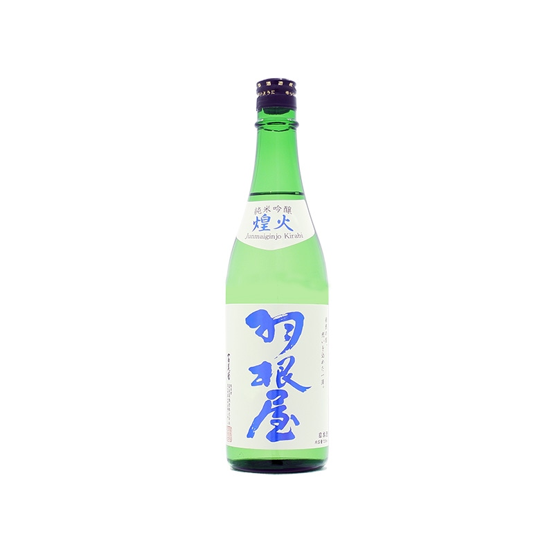 羽根屋 （はねや）