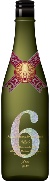 新政 No.6 X-type	