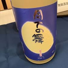 月下之舞 （げっかのまい）