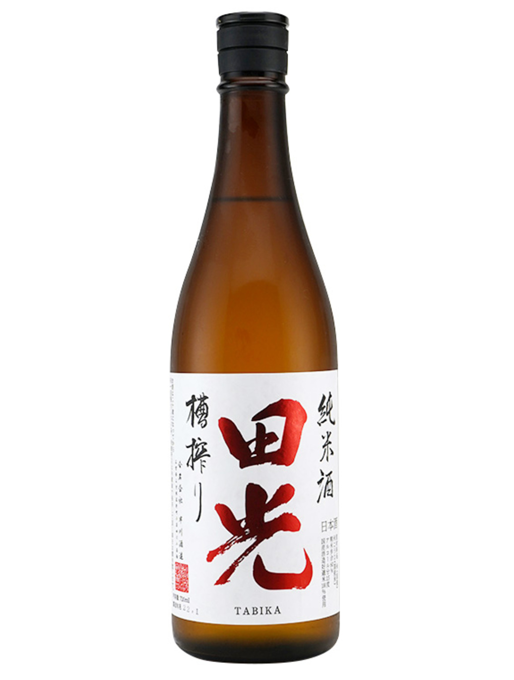 田光 (たびか)