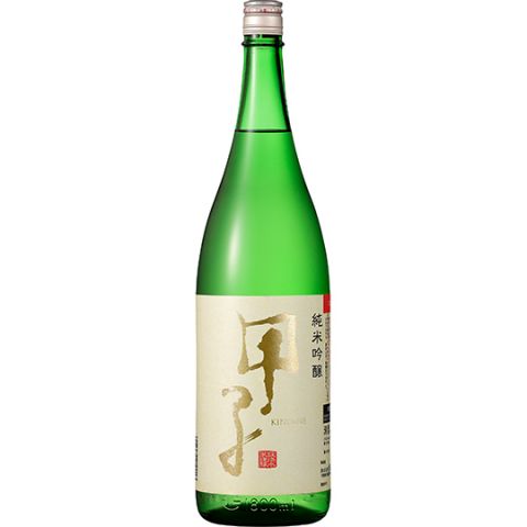甲子 (きのえね)