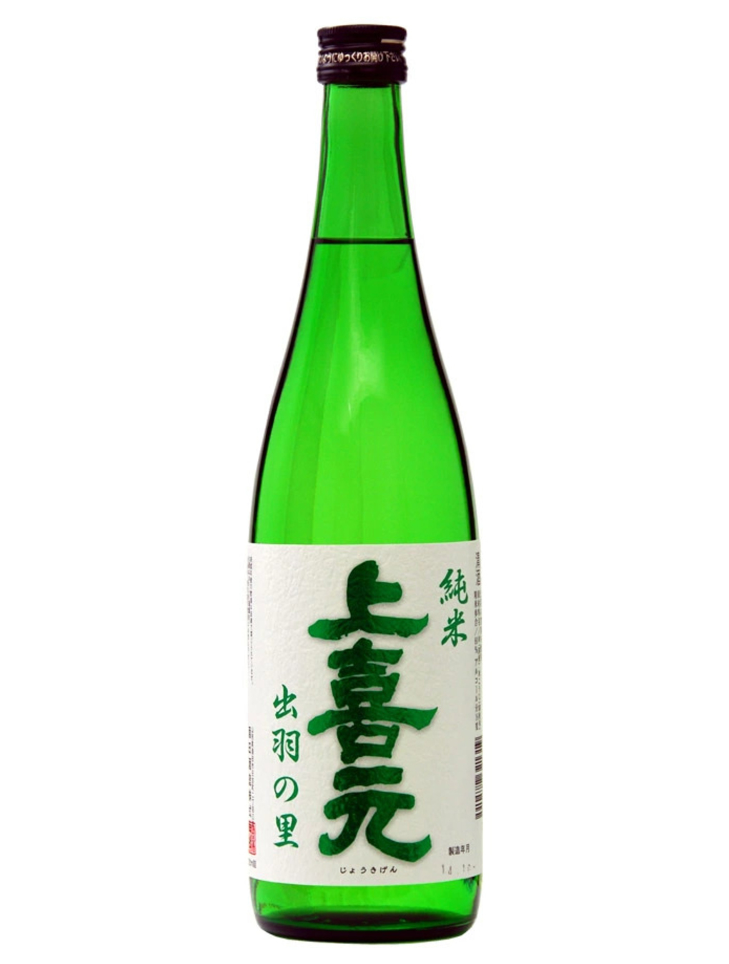上喜元 (じょうきげん)