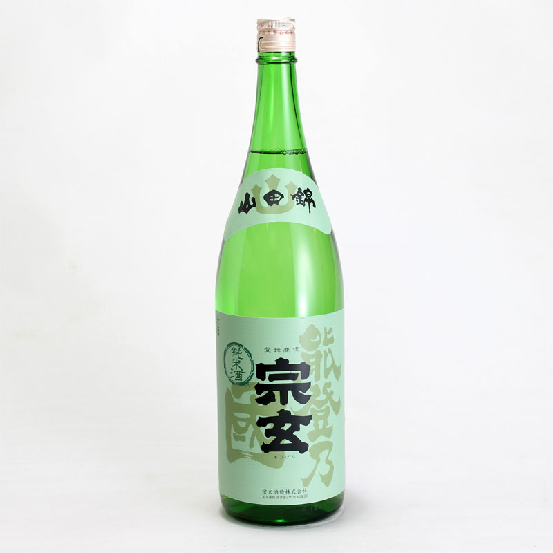 宗玄 (そうげん)