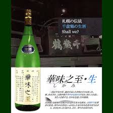 華味之至 （しかみ）
