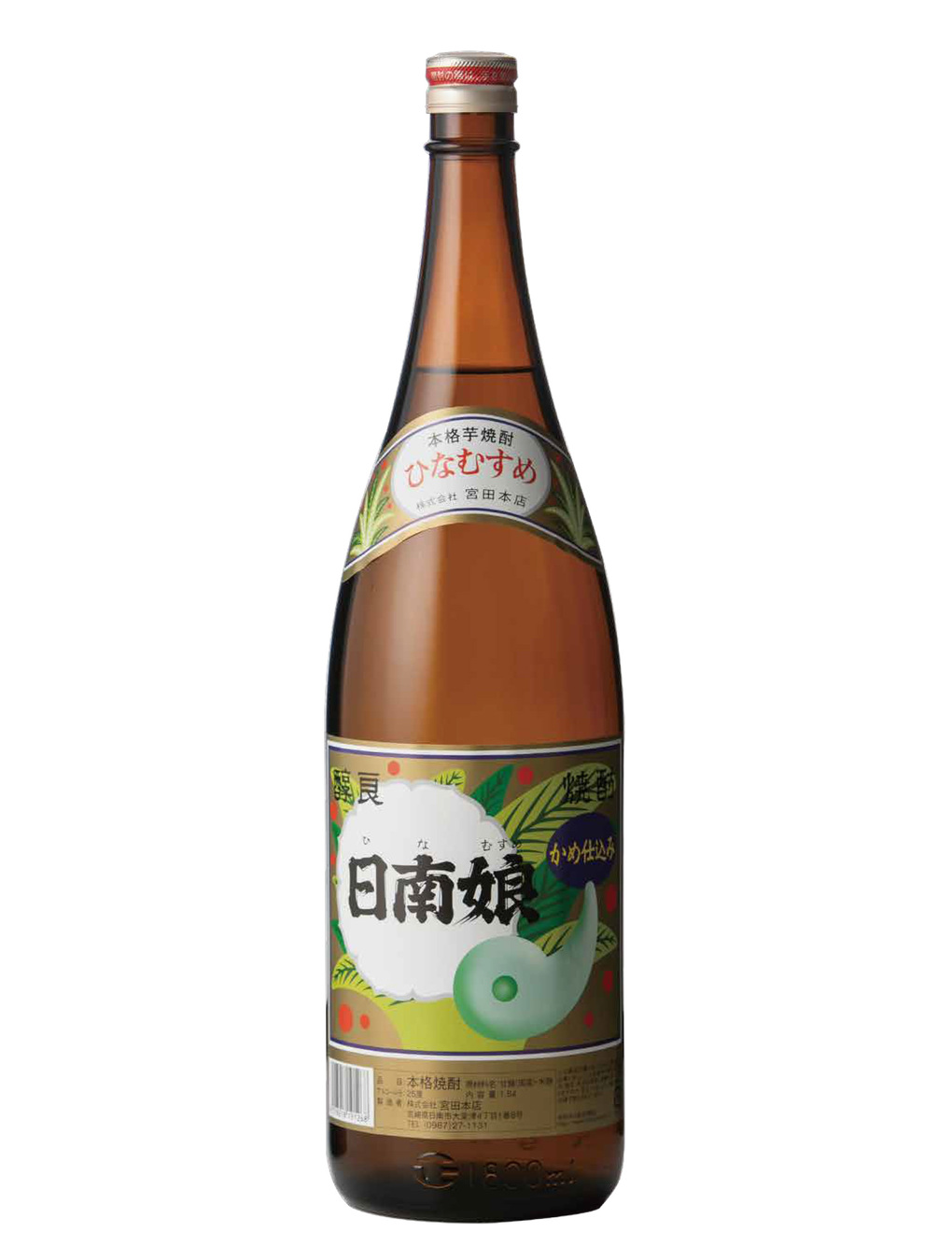 南 (みなみ)