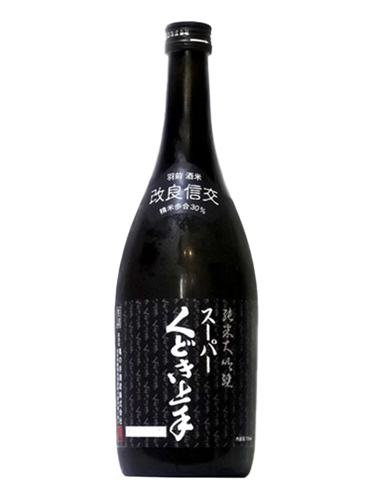 御前酒 （ごぜんしゅ）