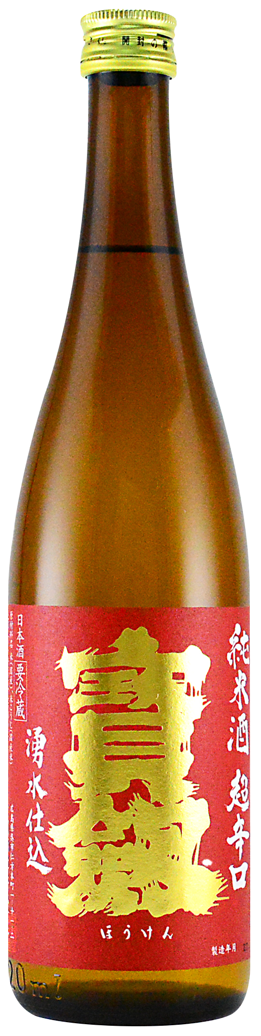 寶劍 (ほうけん)