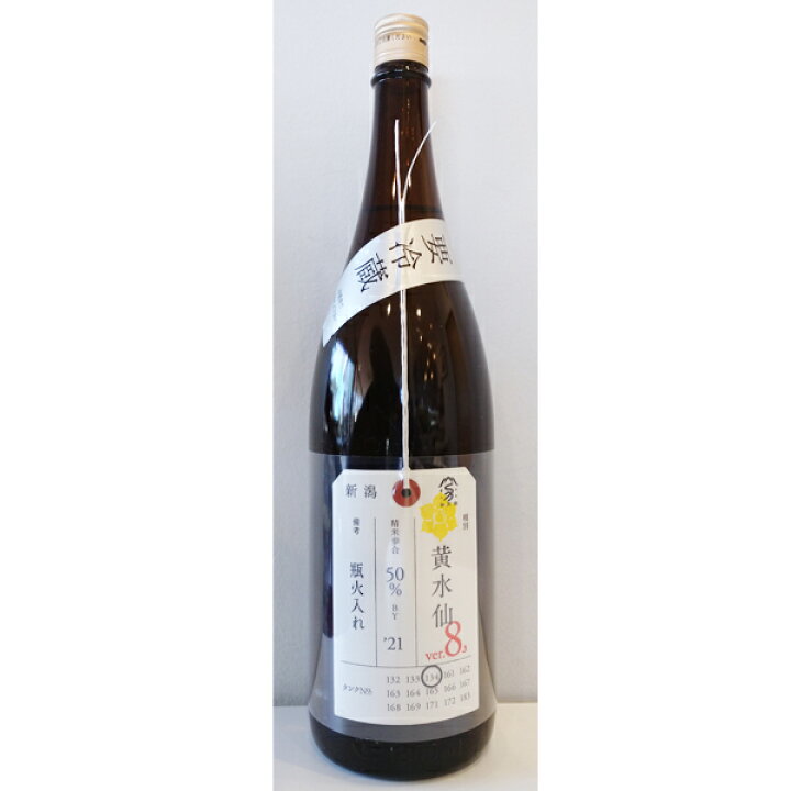 加茂錦 荷札酒 (にふだざけ)