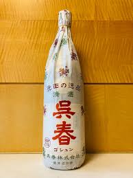 吳春 (ごしゅん)