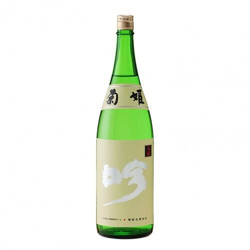 菊姬 (きくひめ)