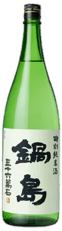 鍋島 特別純米酒