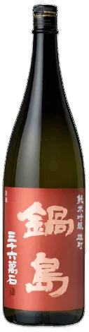 鍋島 純米吟釀 雄町