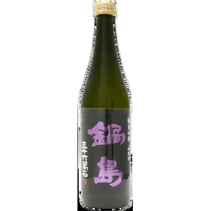 鍋島 純米吟釀 山田錦 生酒