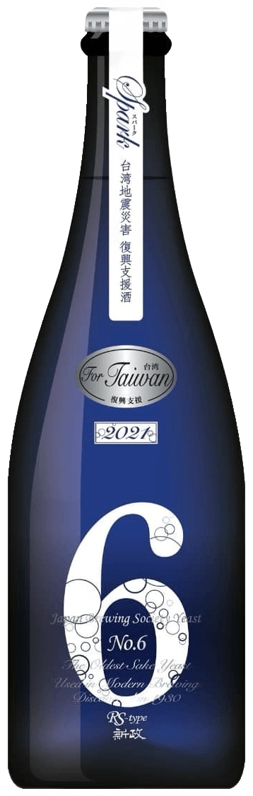 台灣震災應援氣泡生酒 (台湾震災応援スパークリング生酒)