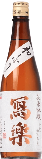 冩樂 純米吟釀 初榨 生酒