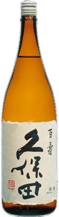 久保田 百壽