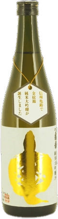 信州龜齡 純米大吟釀 金紋錦