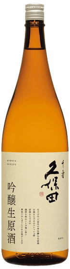 久保田 千壽 吟釀生原酒