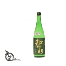 智則