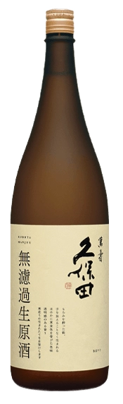久保田 萬壽 無過濾生原酒