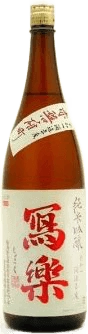 冩樂 純米吟釀 赤磐雄町