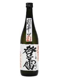 登雷