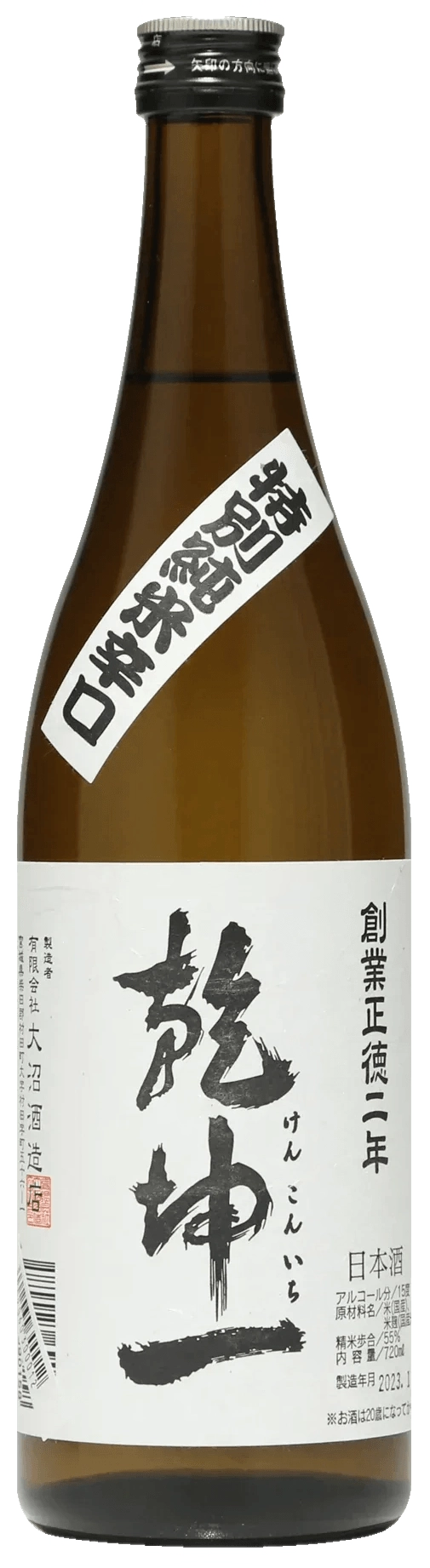 乾坤一