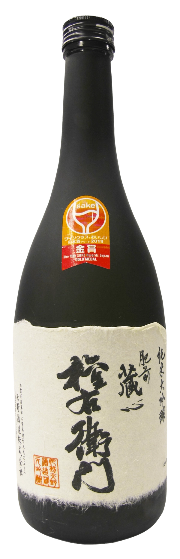 肥前藏心