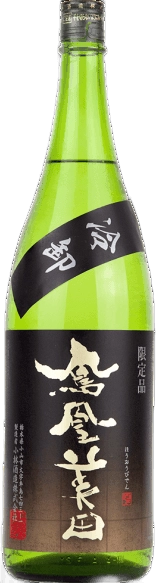 鳳凰美田 純米吟釀酒 冷卸