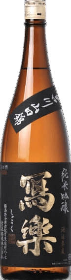 冩樂 純米吟釀 吉川山田錦