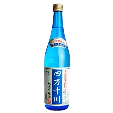 四萬十川