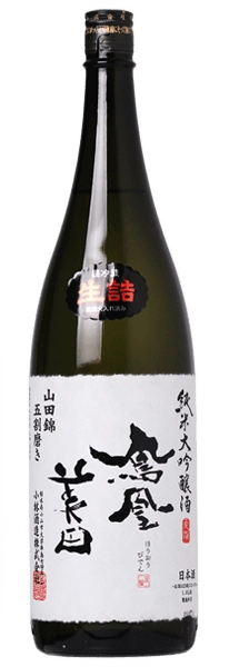 鳳凰美田 純米大吟釀 山田錦 火入