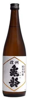 信州龜齢 純米吟釀山田錦