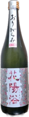 花陽浴 純米吟釀 THE MATCH 濁酒