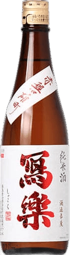 冩樂 純米 赤磐雄町 火入