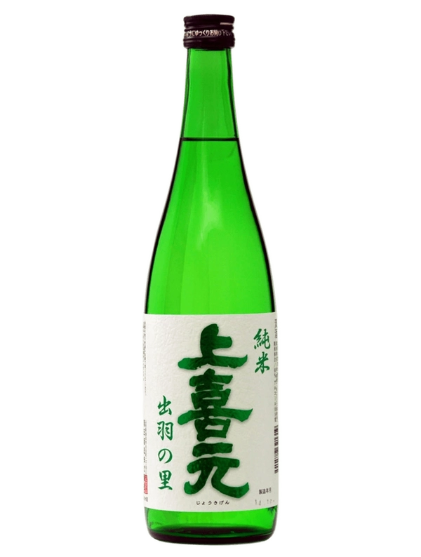 上喜元
