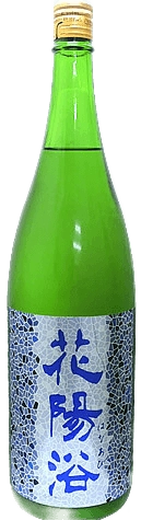 花陽浴 純米吟釀 八反錦55% 生原酒