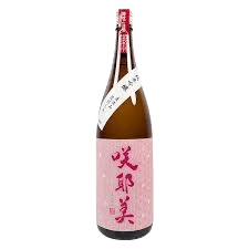 咲耶美