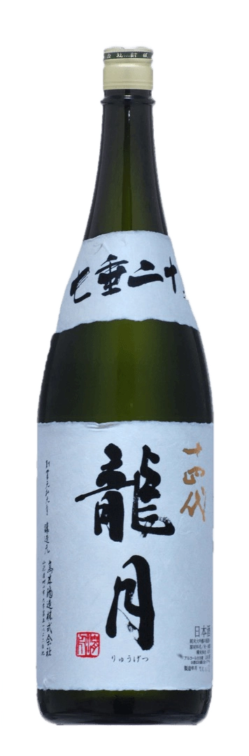 十四代 純米大吟釀 龍月